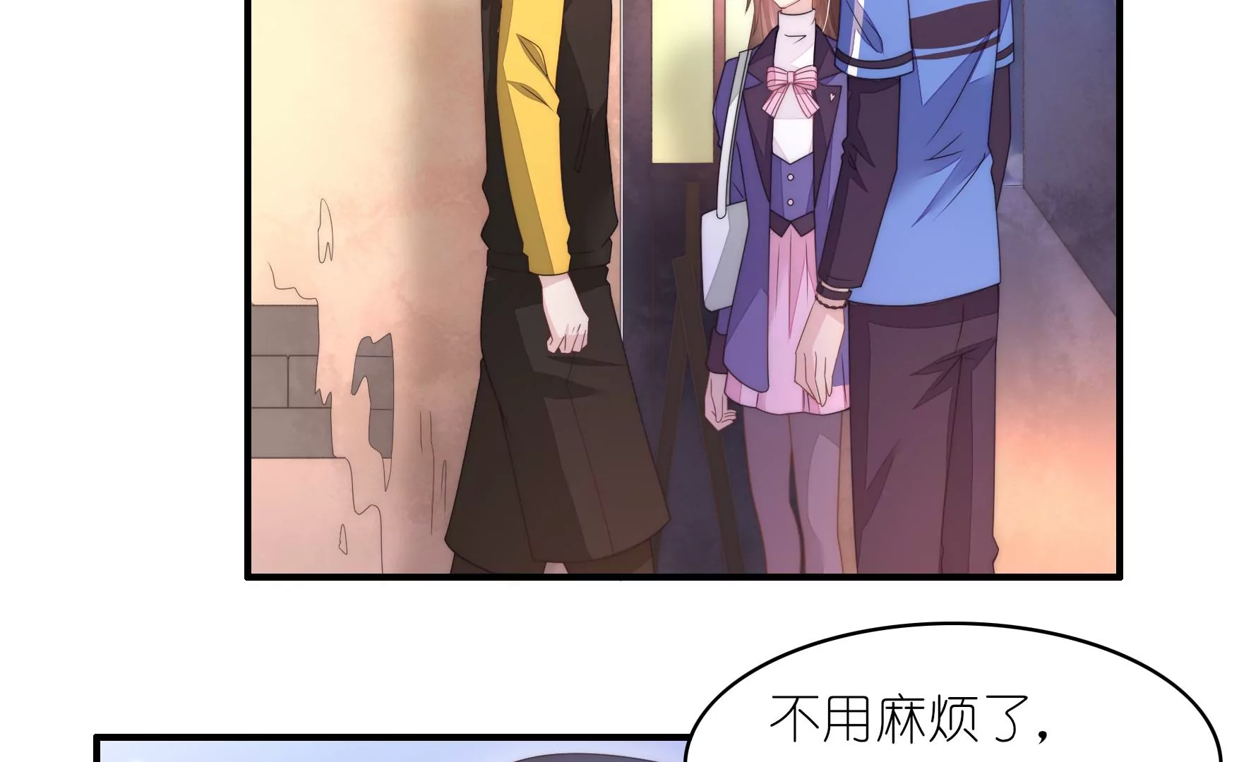 第82话 跟我走，就一会(1/2)-第84话