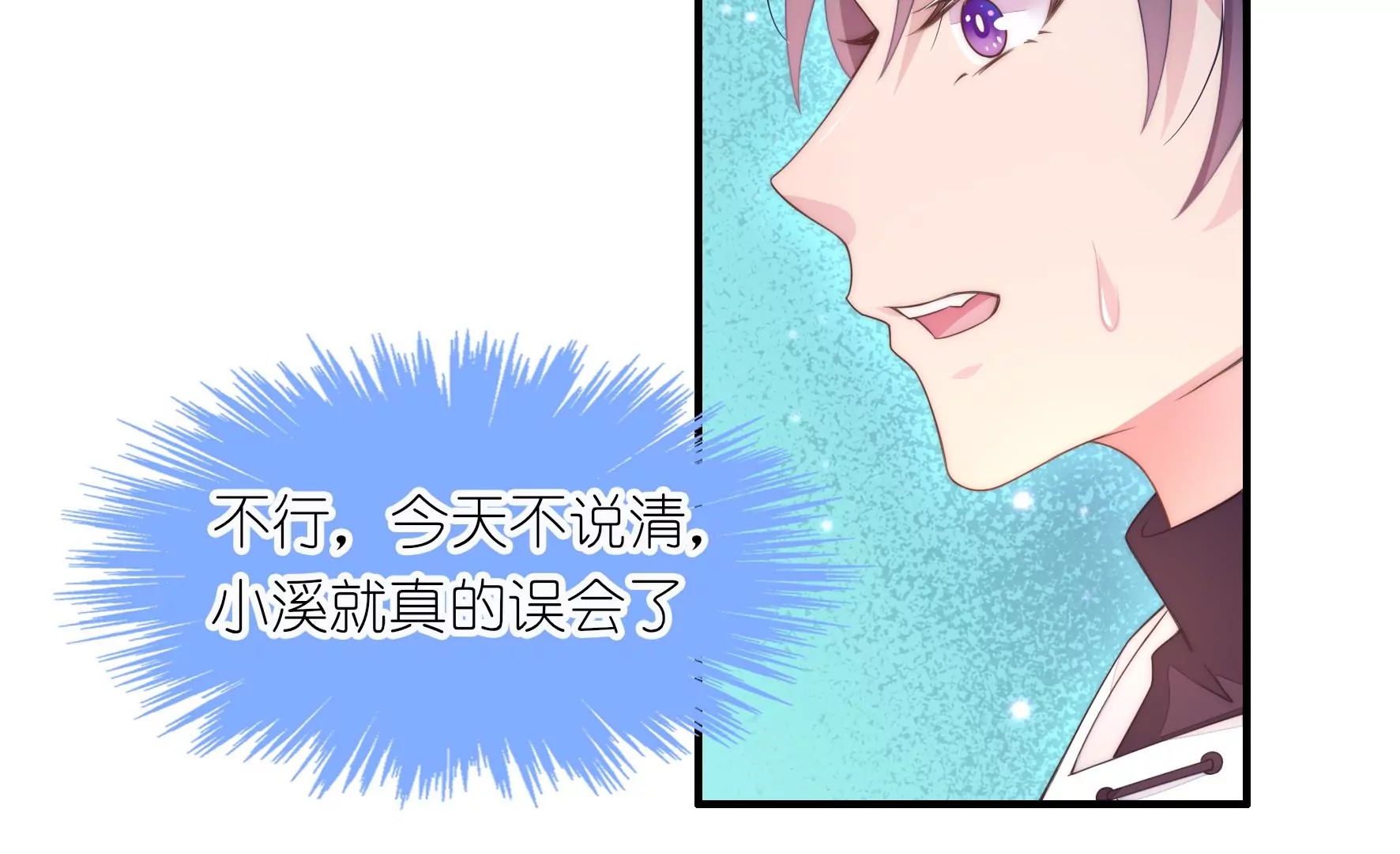 第82话 跟我走，就一会(1/2)-第84话