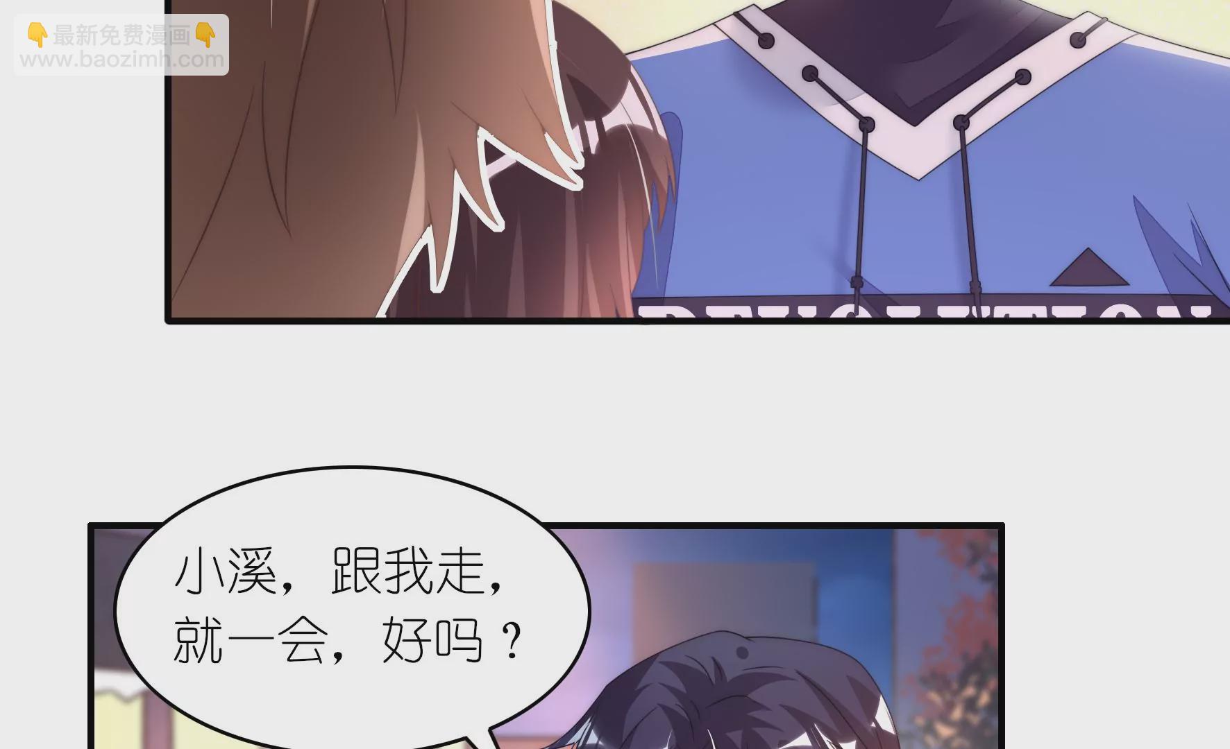 第82话 跟我走，就一会(1/2)-第84话