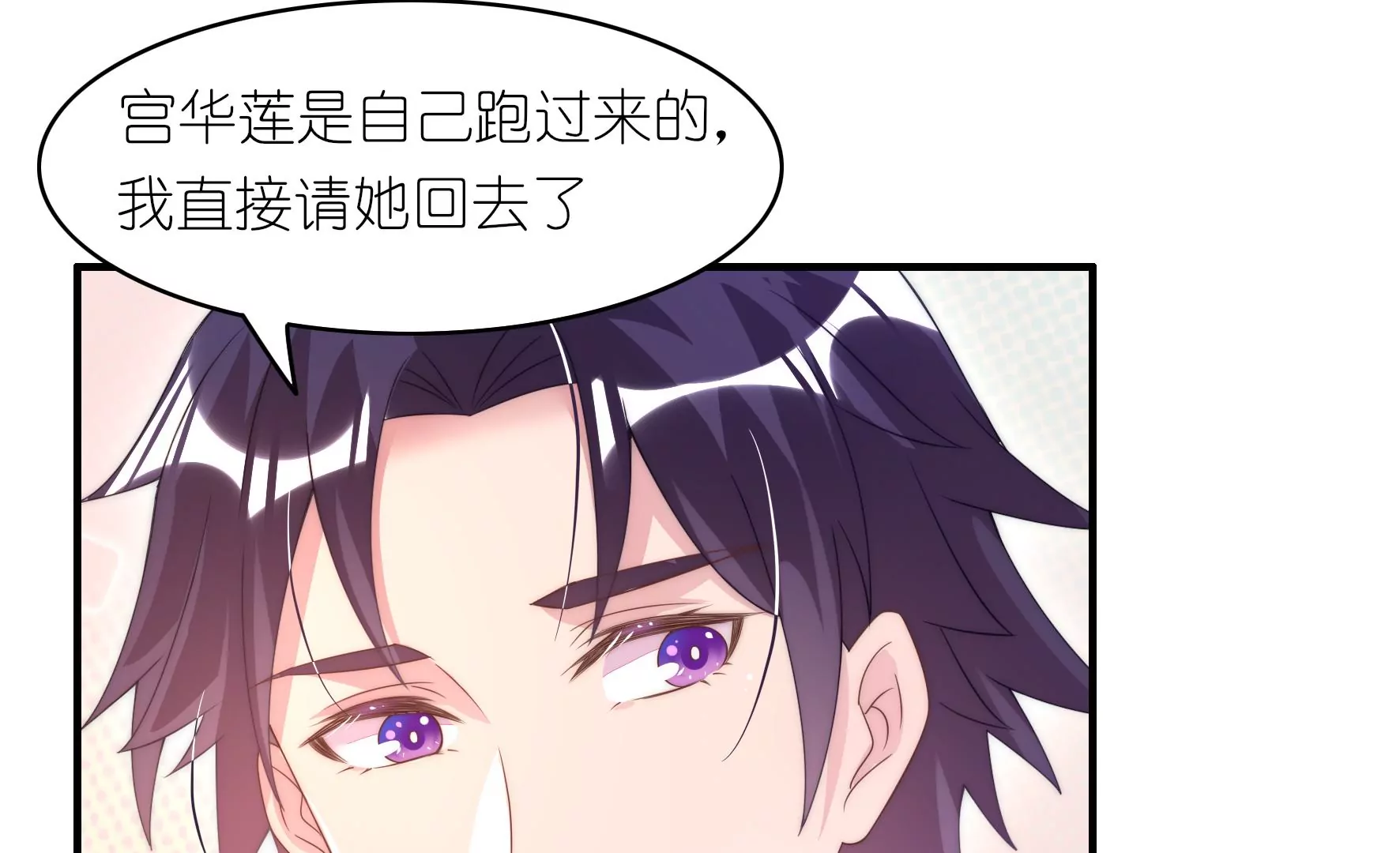 第82话 跟我走，就一会(1/2)-第84话