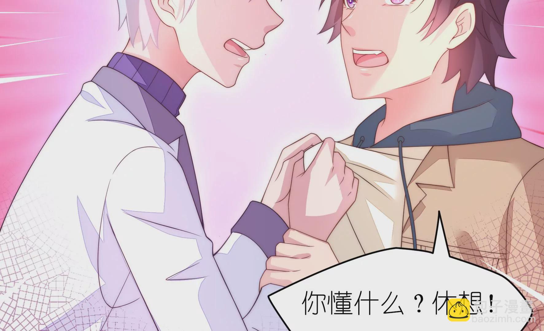 第84话 偏执狂小井(1/2)-第86话