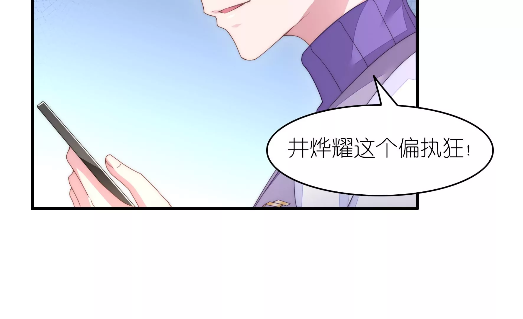 第84话 偏执狂小井(1/2)-第86话