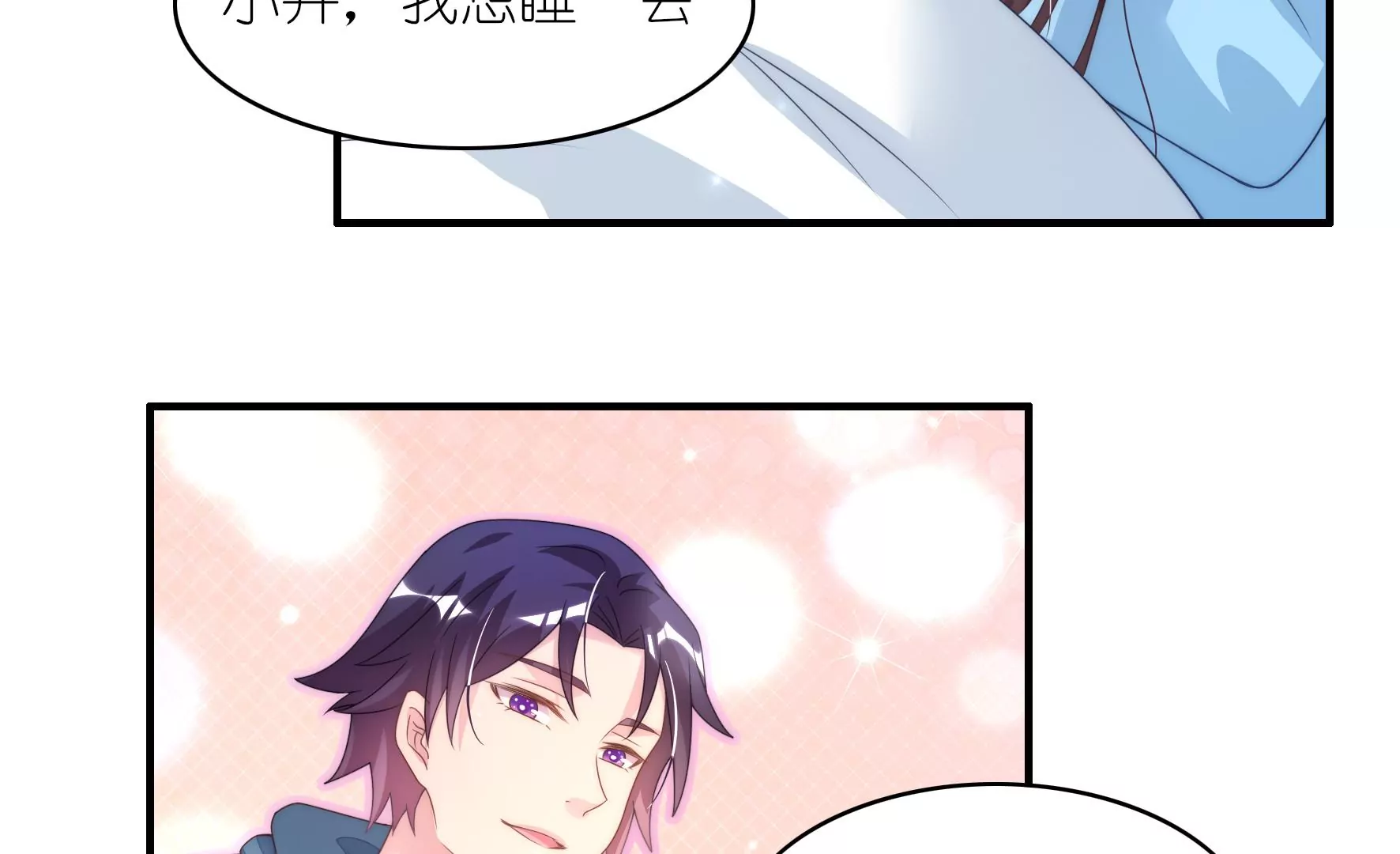 第84话 偏执狂小井(1/2)-第86话