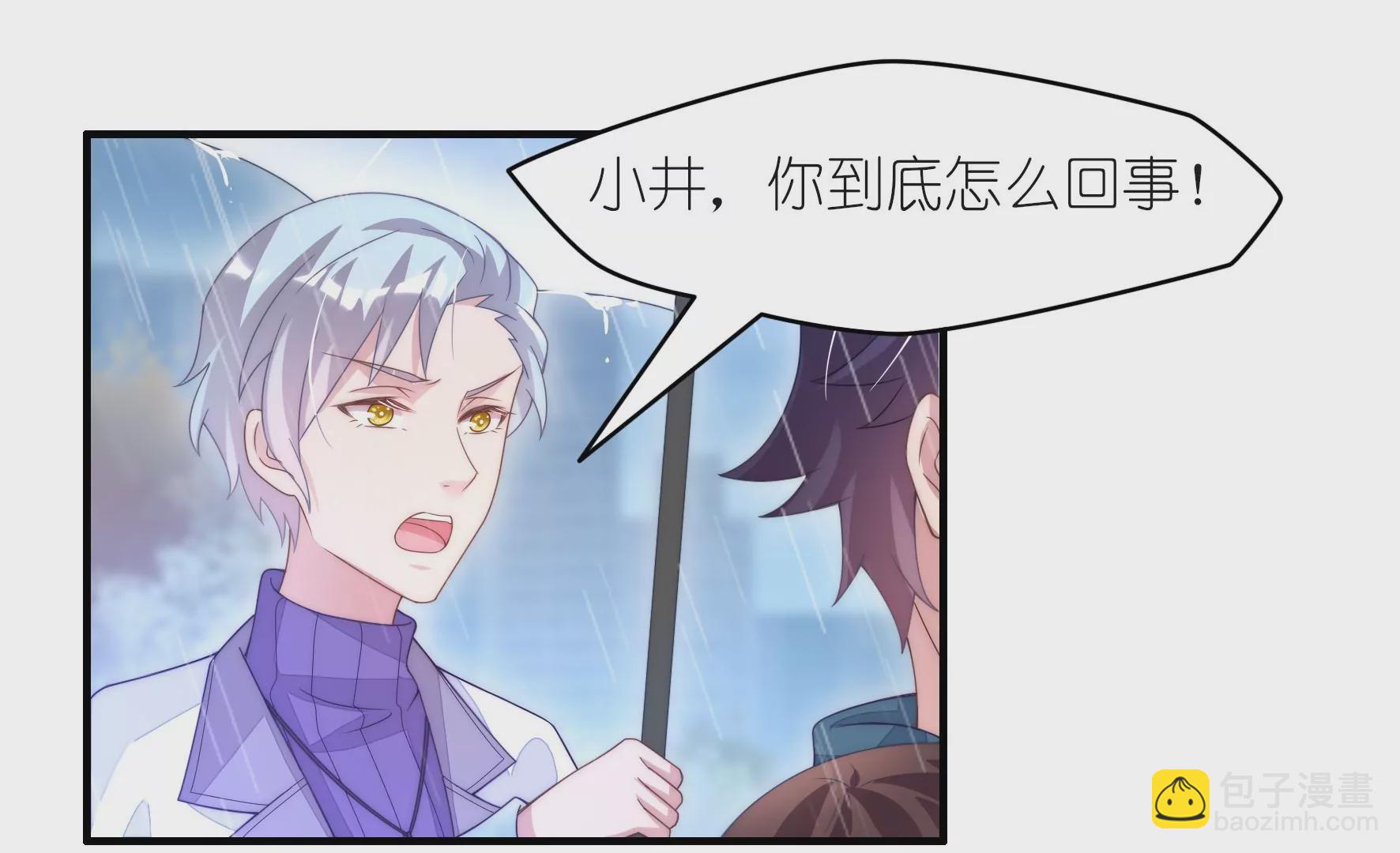 第84话 偏执狂小井(1/2)-第86话