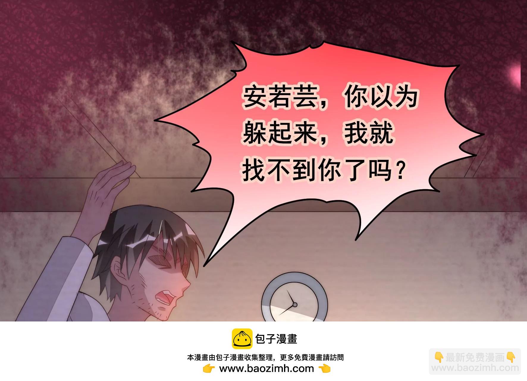 第84话 偏执狂小井(1/2)-第86话