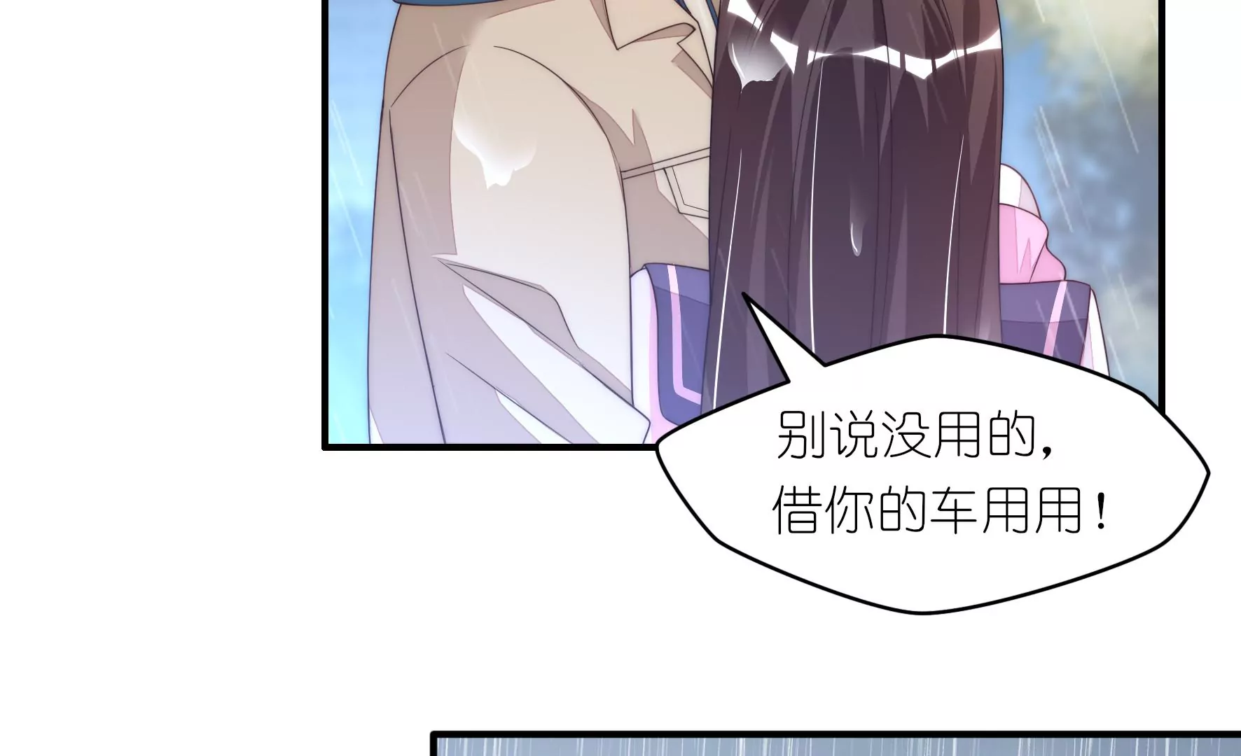 第84话 偏执狂小井(1/2)-第86话