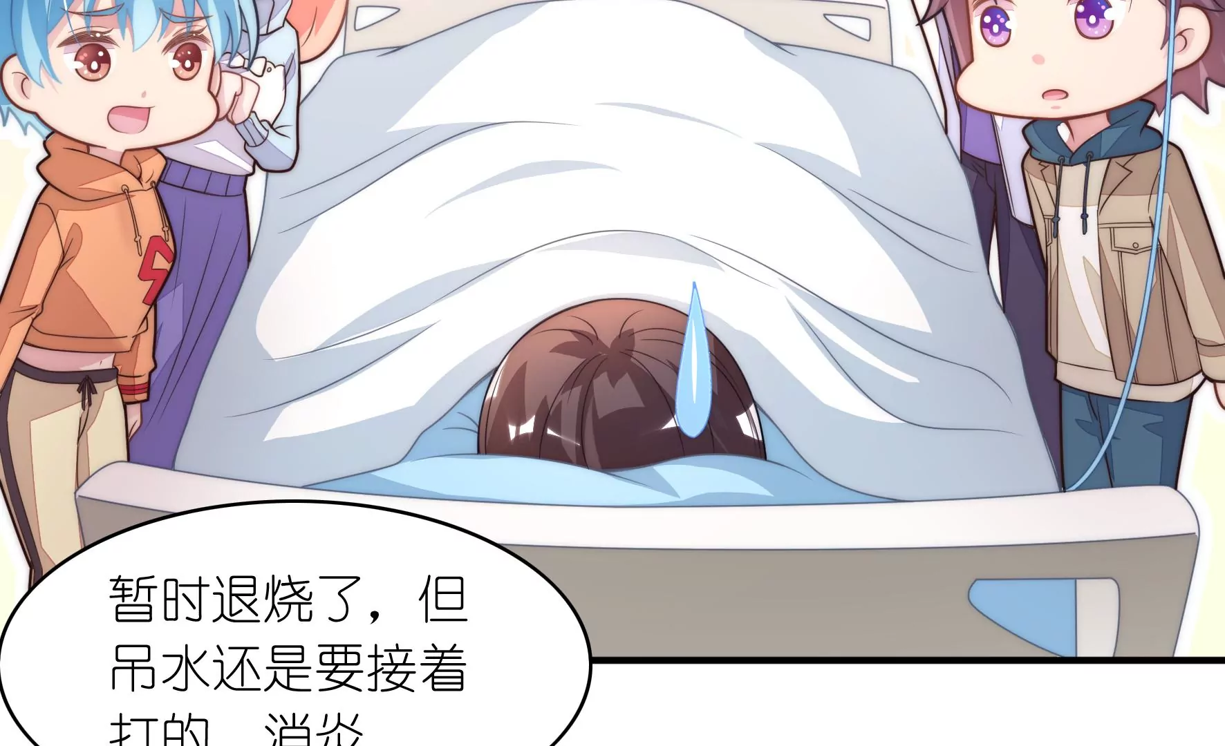 第86话 热闹的探病(1/2)-第88话