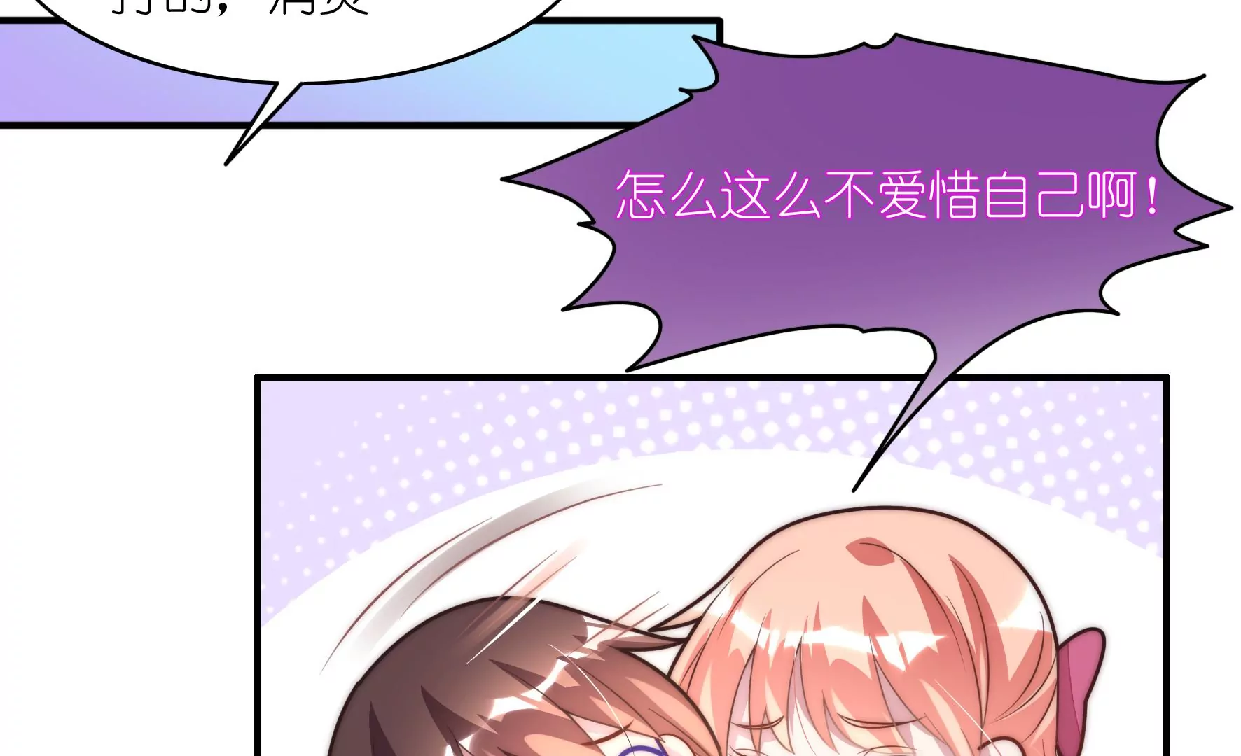 第86话 热闹的探病(1/2)-第88话