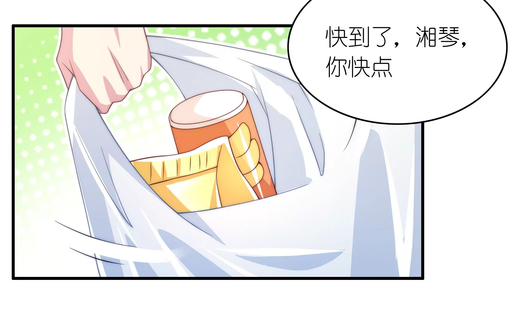 第86话 热闹的探病(1/2)-第88话