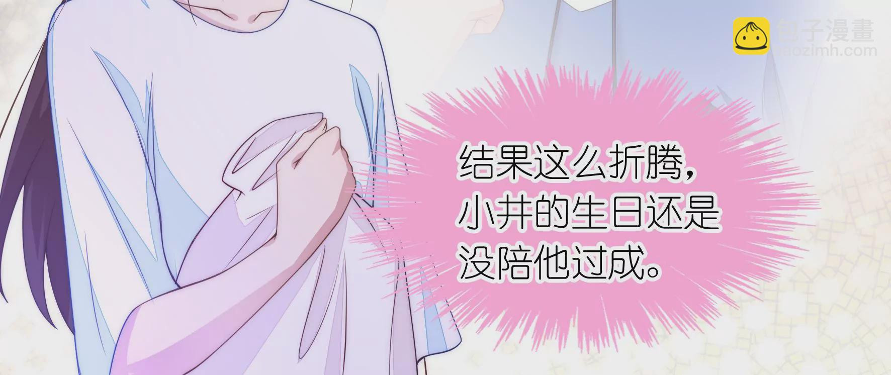 第88话 一曲补偿(1/2)-第90话