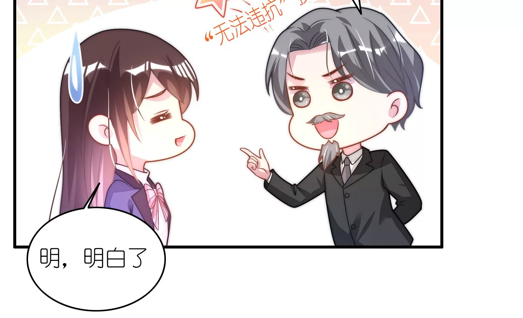 第88话 一曲补偿(1/2)-第90话