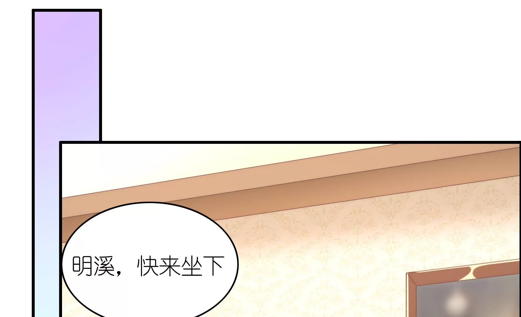 第88话 一曲补偿(1/2)-第90话