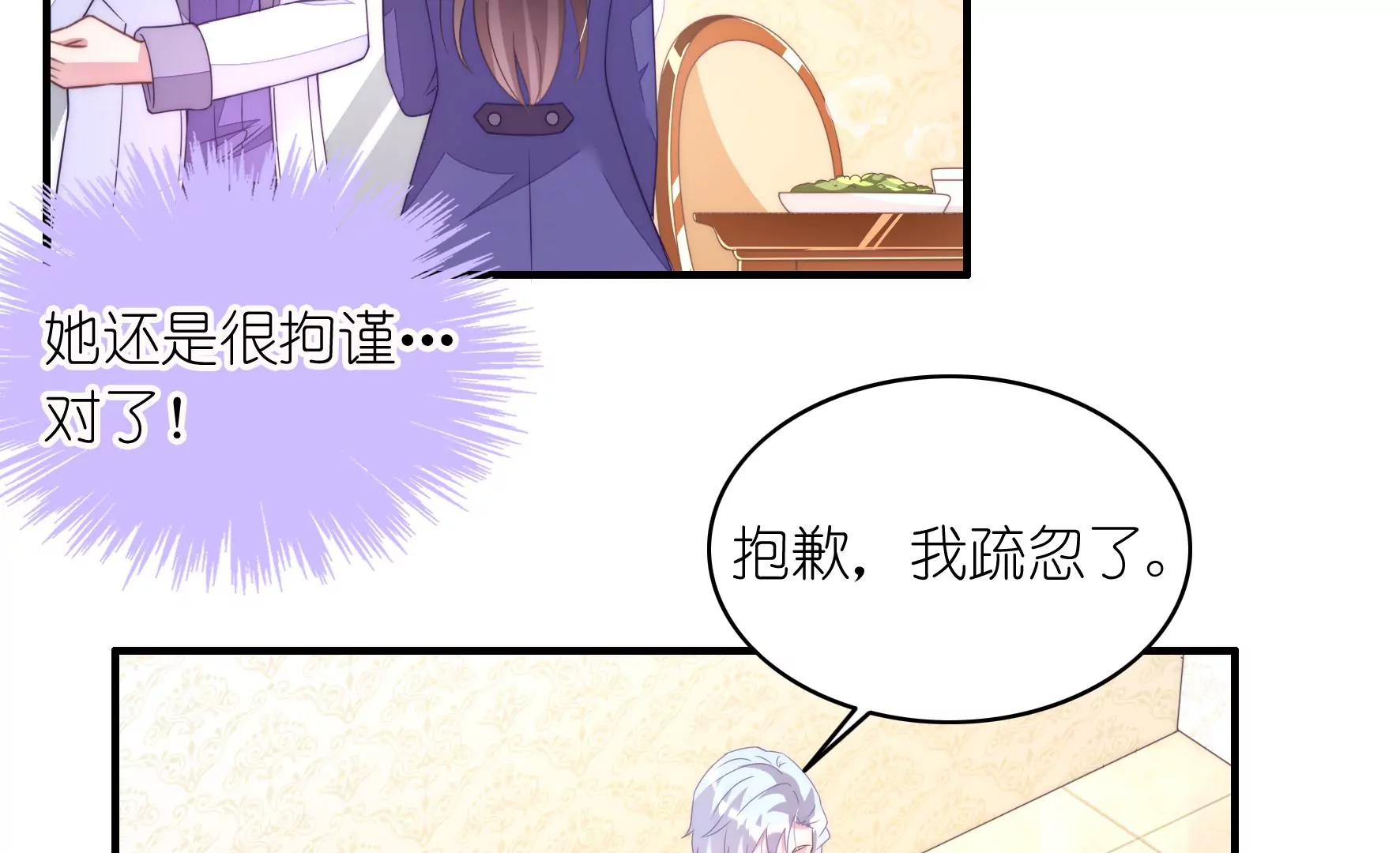 第88话 一曲补偿(1/2)-第90话