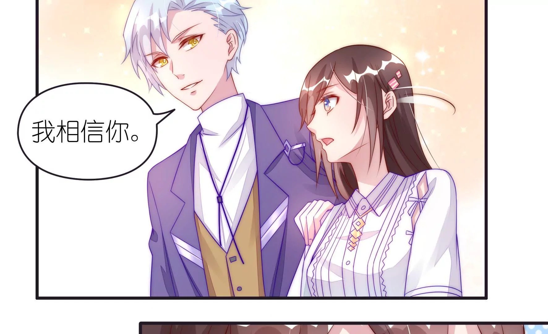 第8话 你只会撒谎(1/2)-第10话