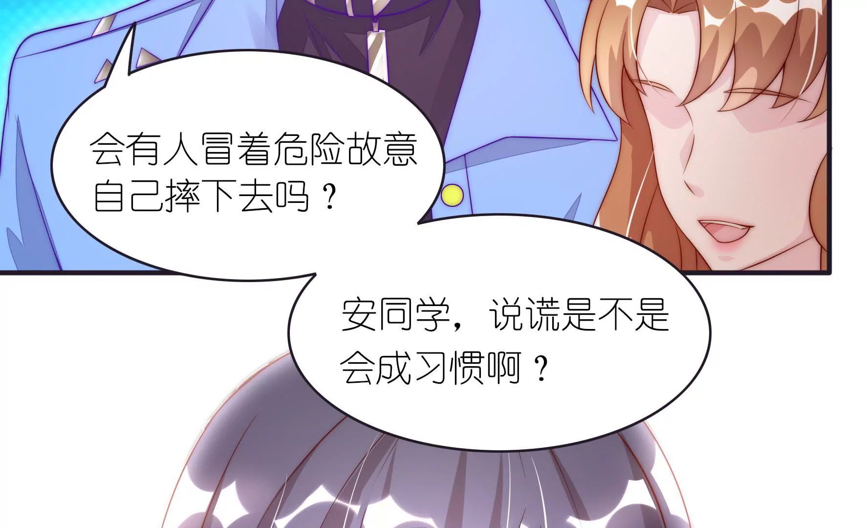 第8话 你只会撒谎(1/2)-第10话