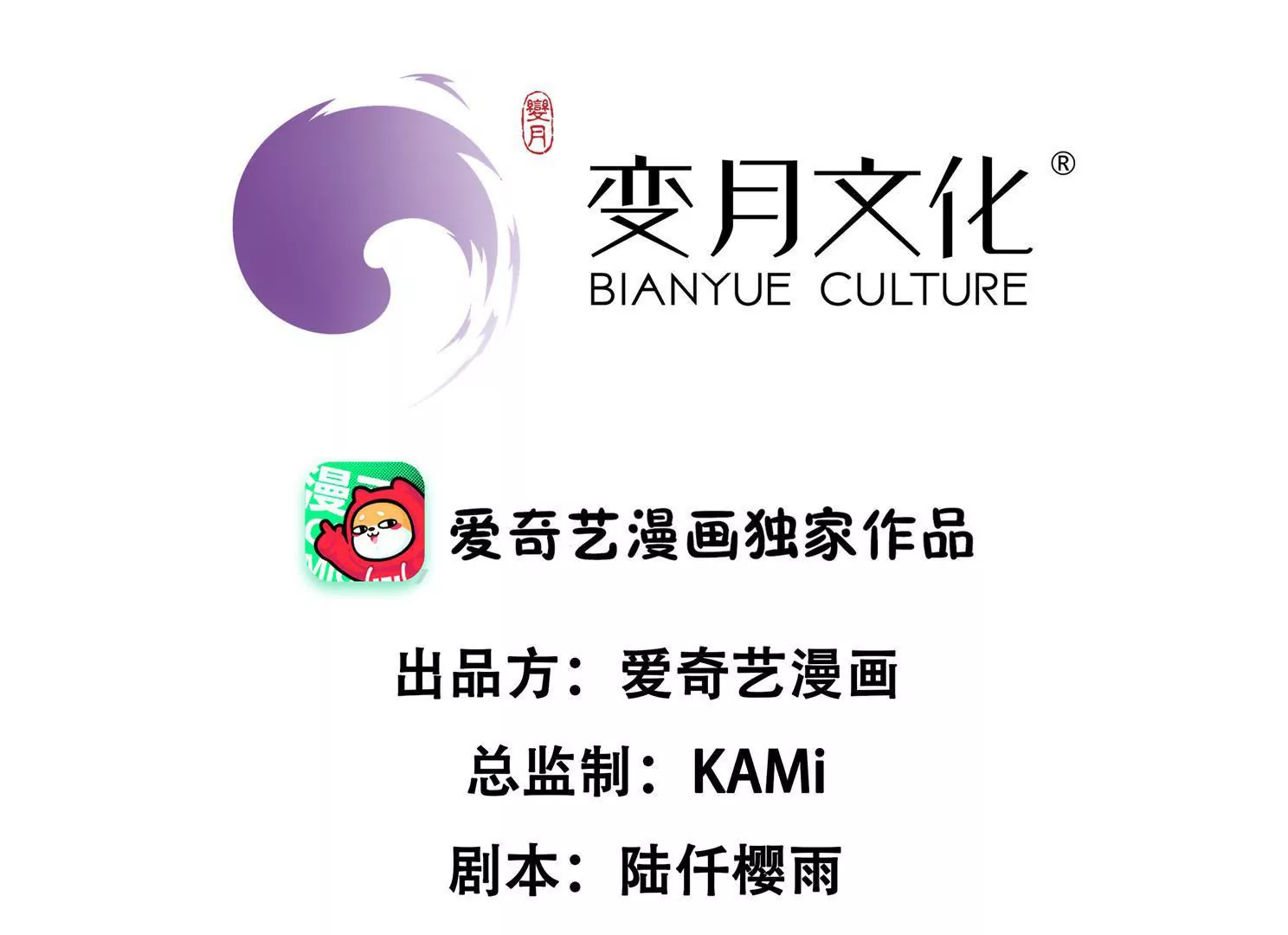 第8话 你只会撒谎(1/2)-第10话