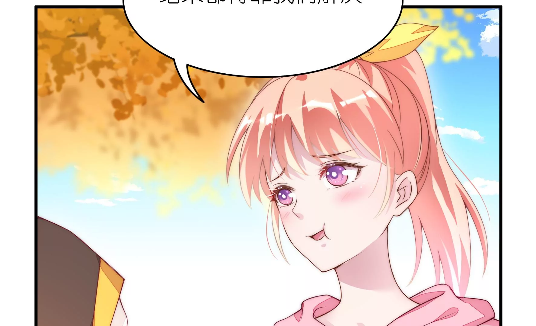 第90话 对不起，明溪(1/2)-第92话