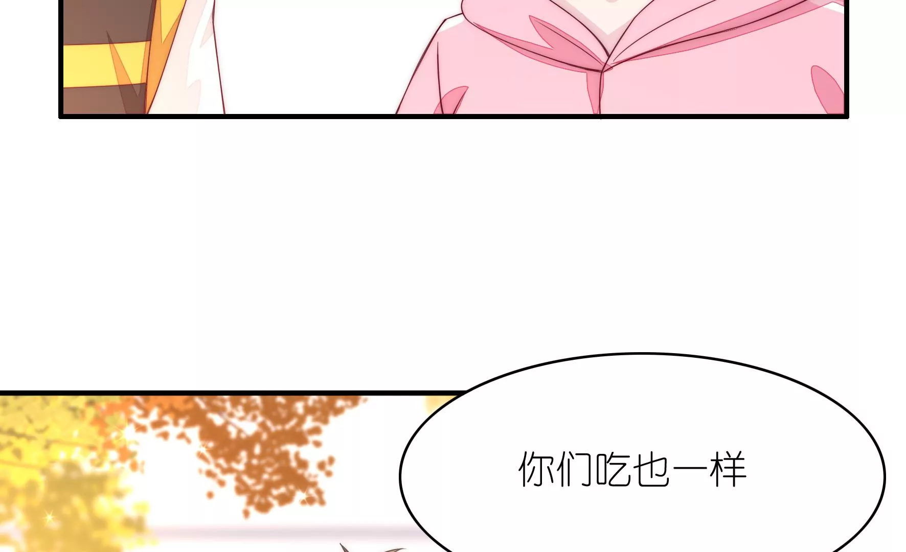 第90话 对不起，明溪(1/2)-第92话