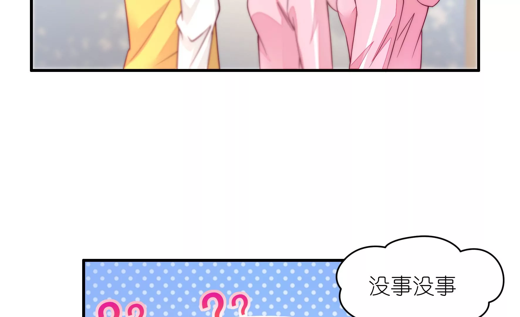 第90话 对不起，明溪(1/2)-第92话