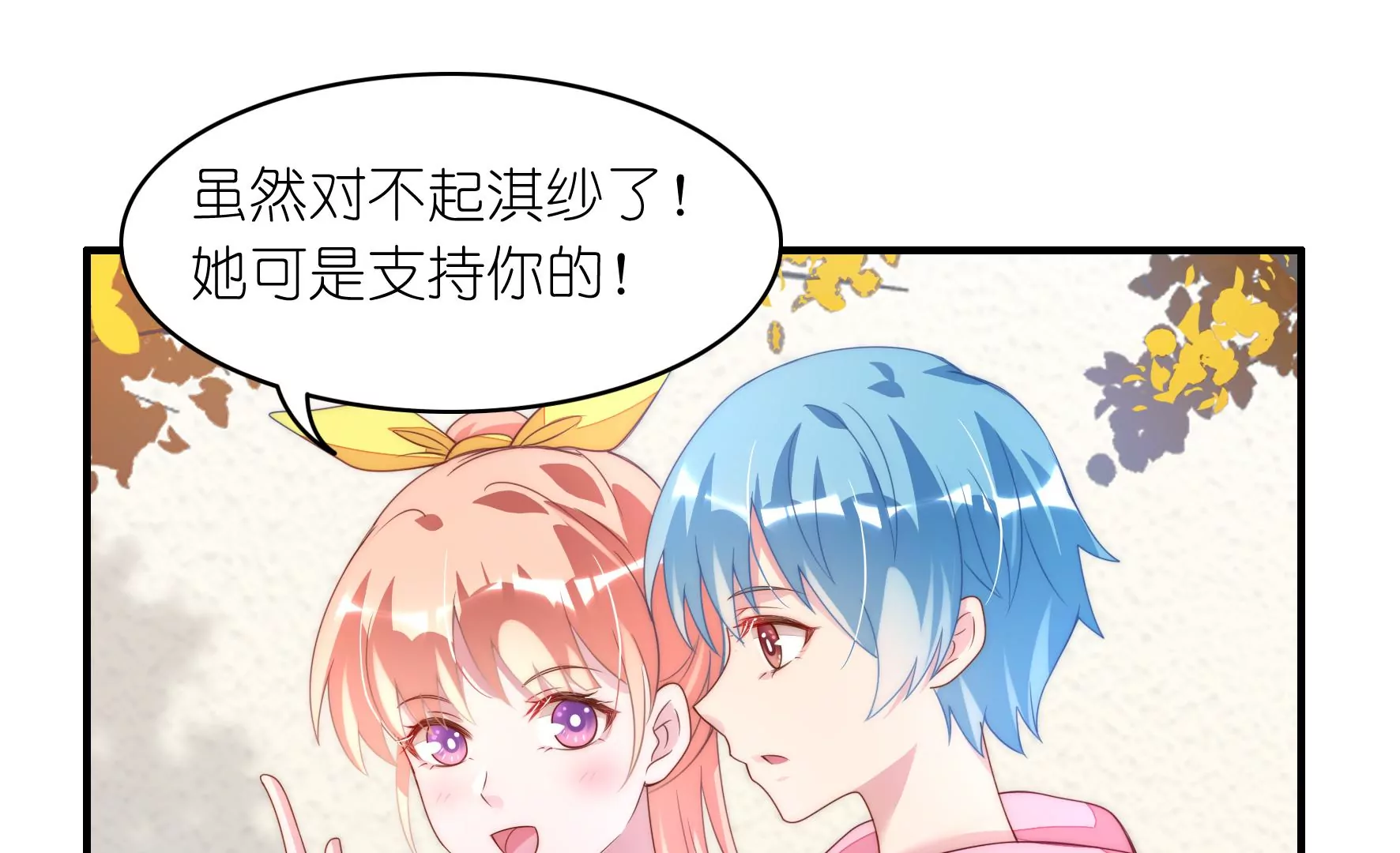 第90话 对不起，明溪(1/2)-第92话