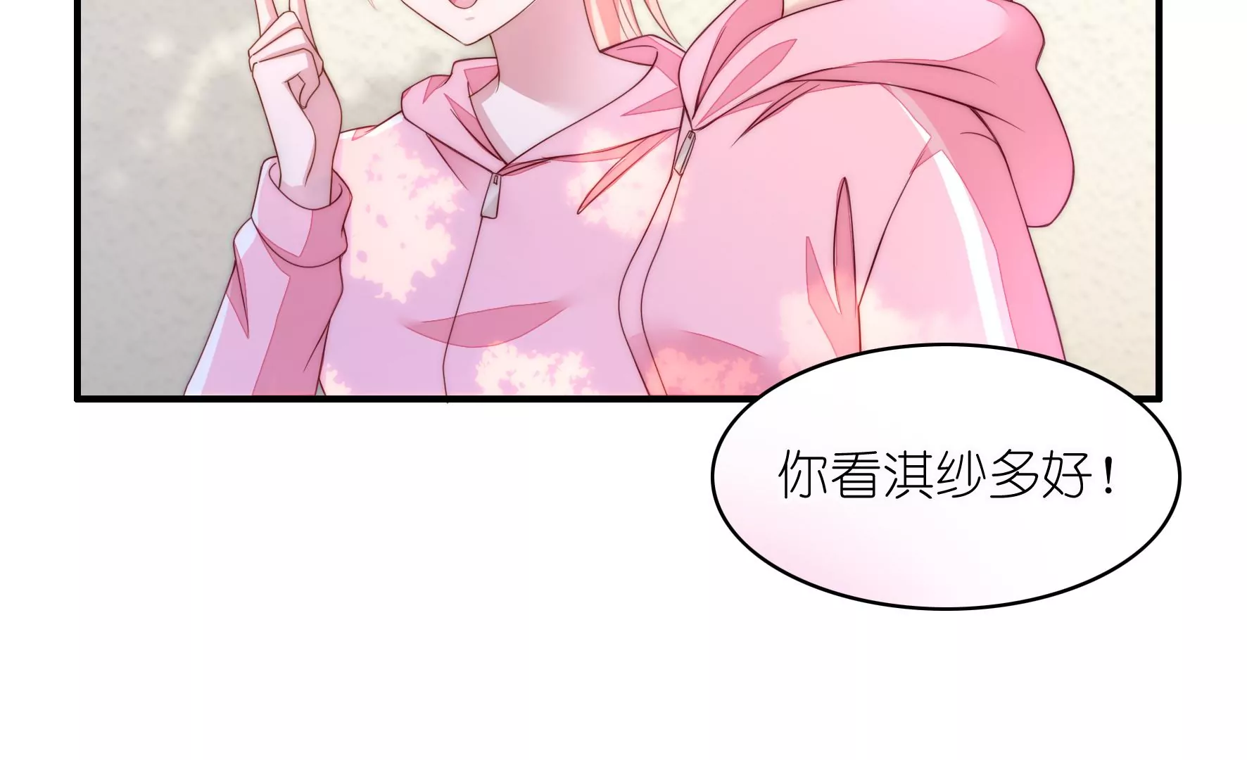 第90话 对不起，明溪(1/2)-第92话