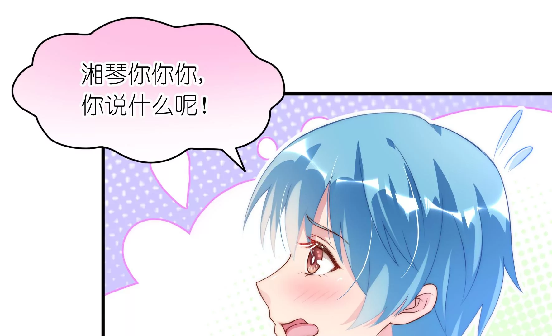 第90话 对不起，明溪(1/2)-第92话