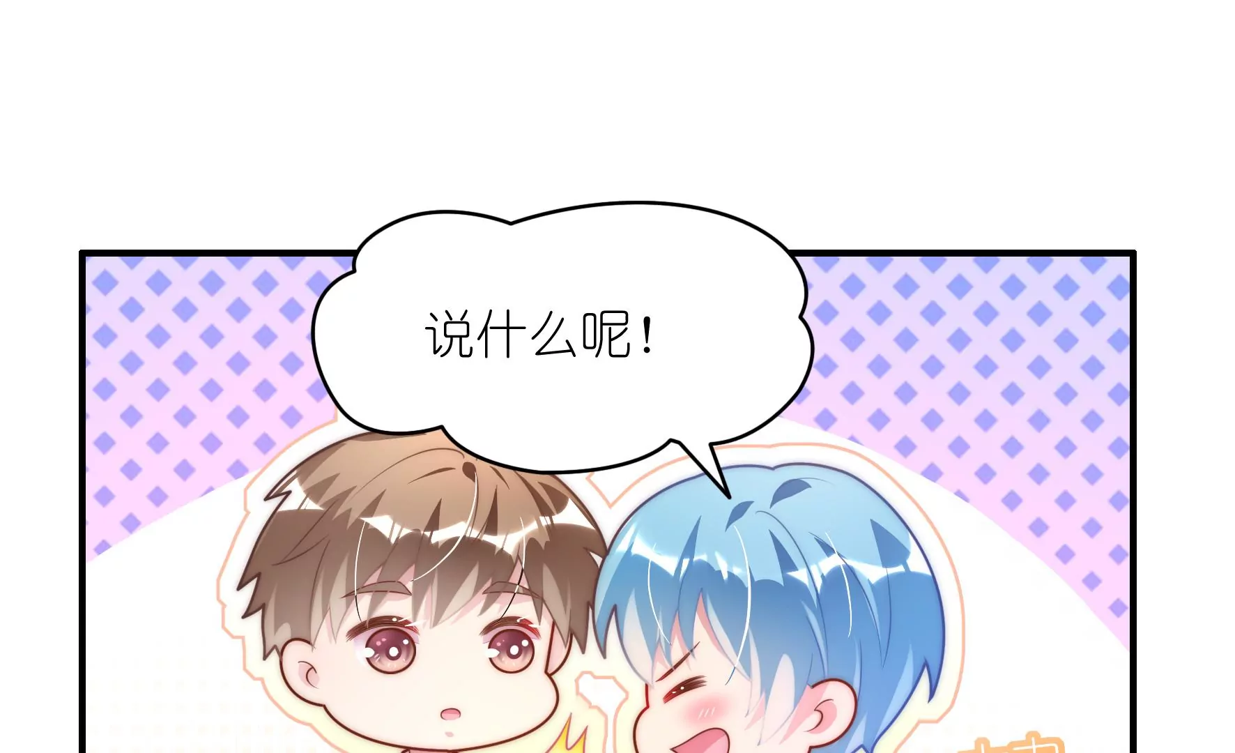 第90话 对不起，明溪(1/2)-第92话