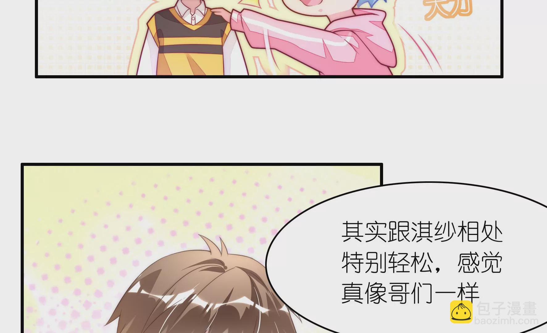 第90话 对不起，明溪(1/2)-第92话