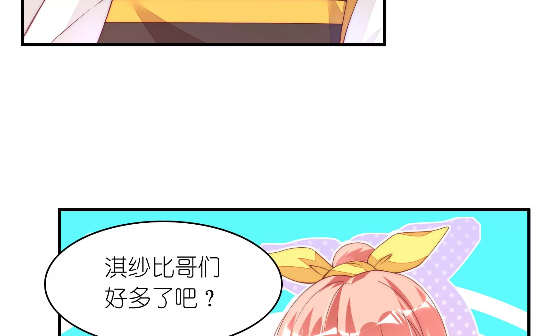 第90话 对不起，明溪(1/2)-第92话