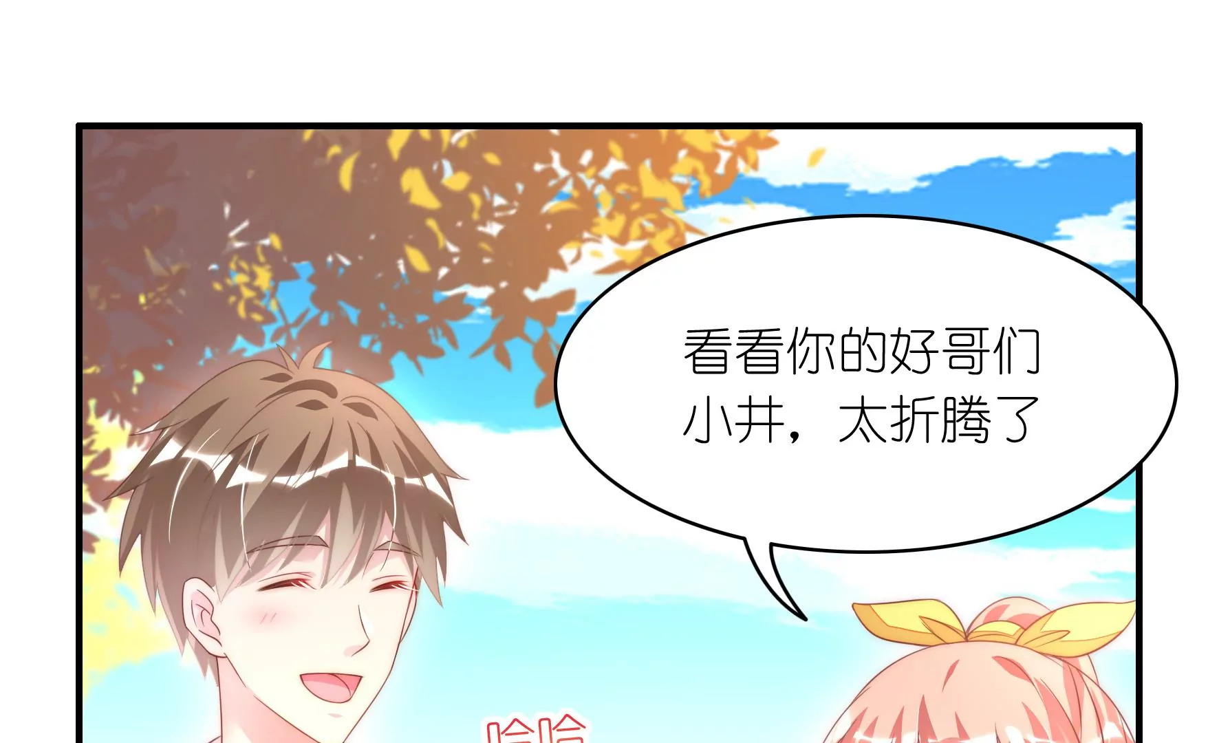 第90话 对不起，明溪(1/2)-第92话