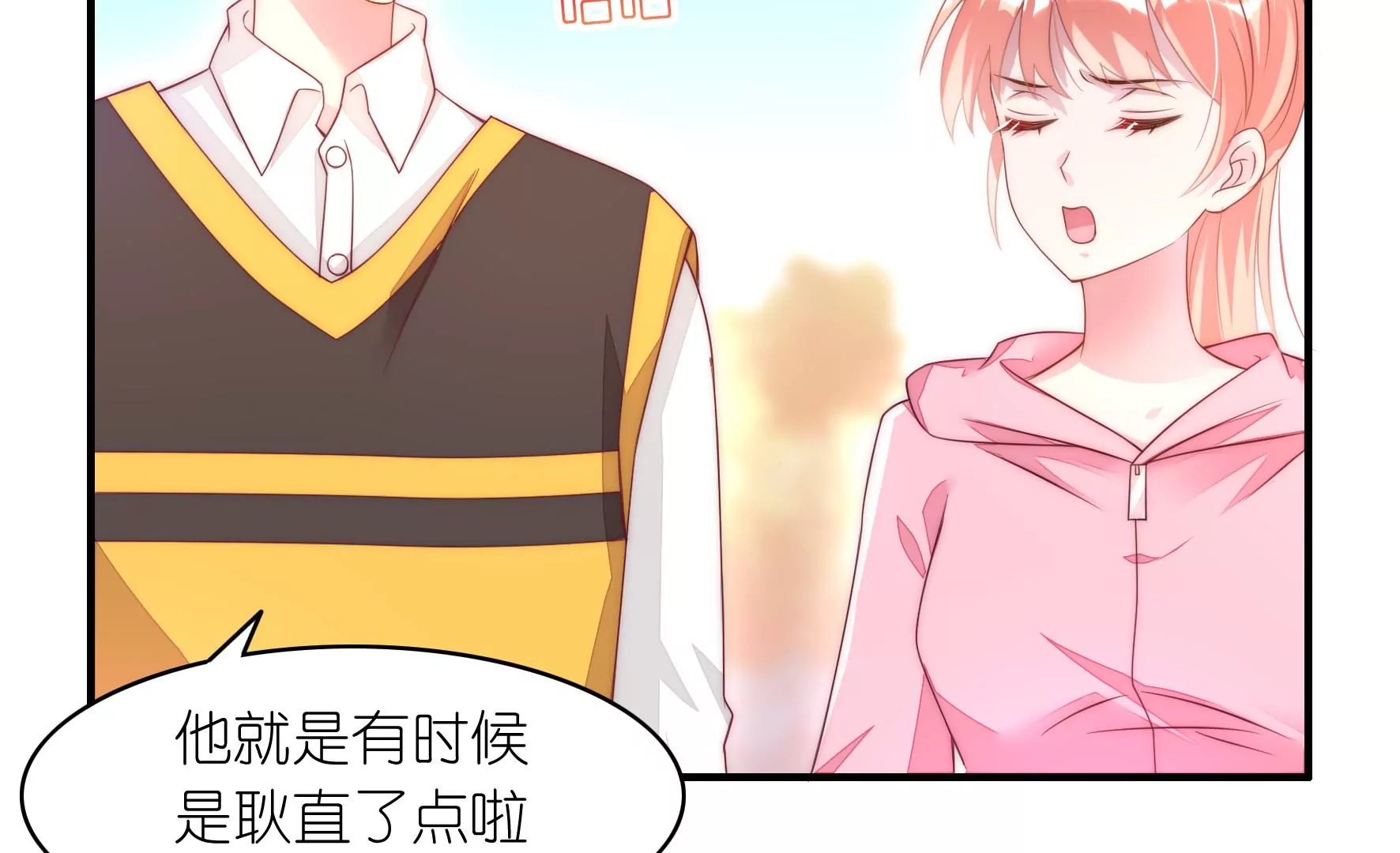 第90话 对不起，明溪(1/2)-第92话