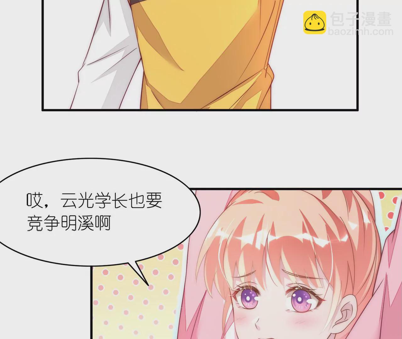 第90话 对不起，明溪(1/2)-第92话