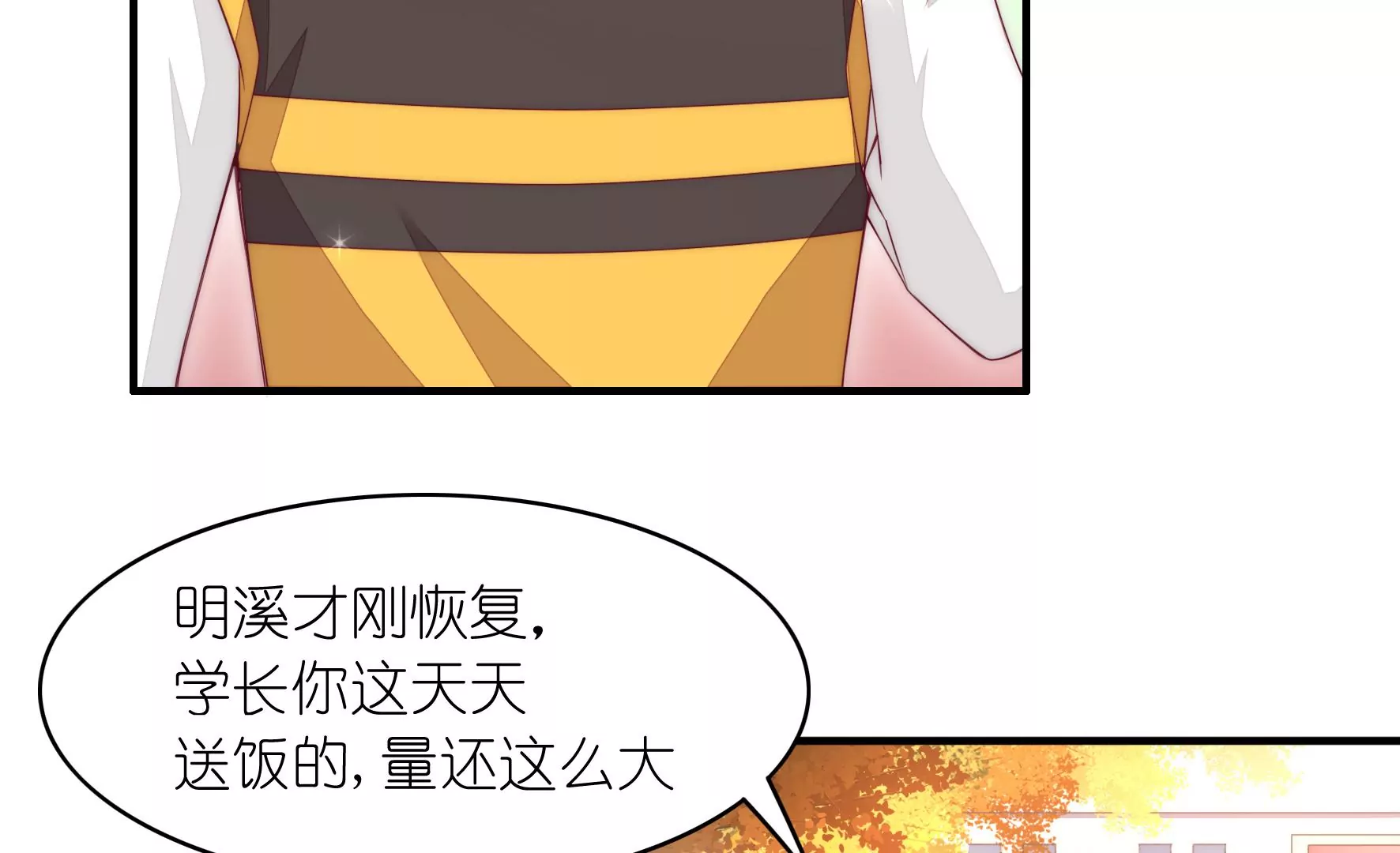 第90话 对不起，明溪(1/2)-第92话