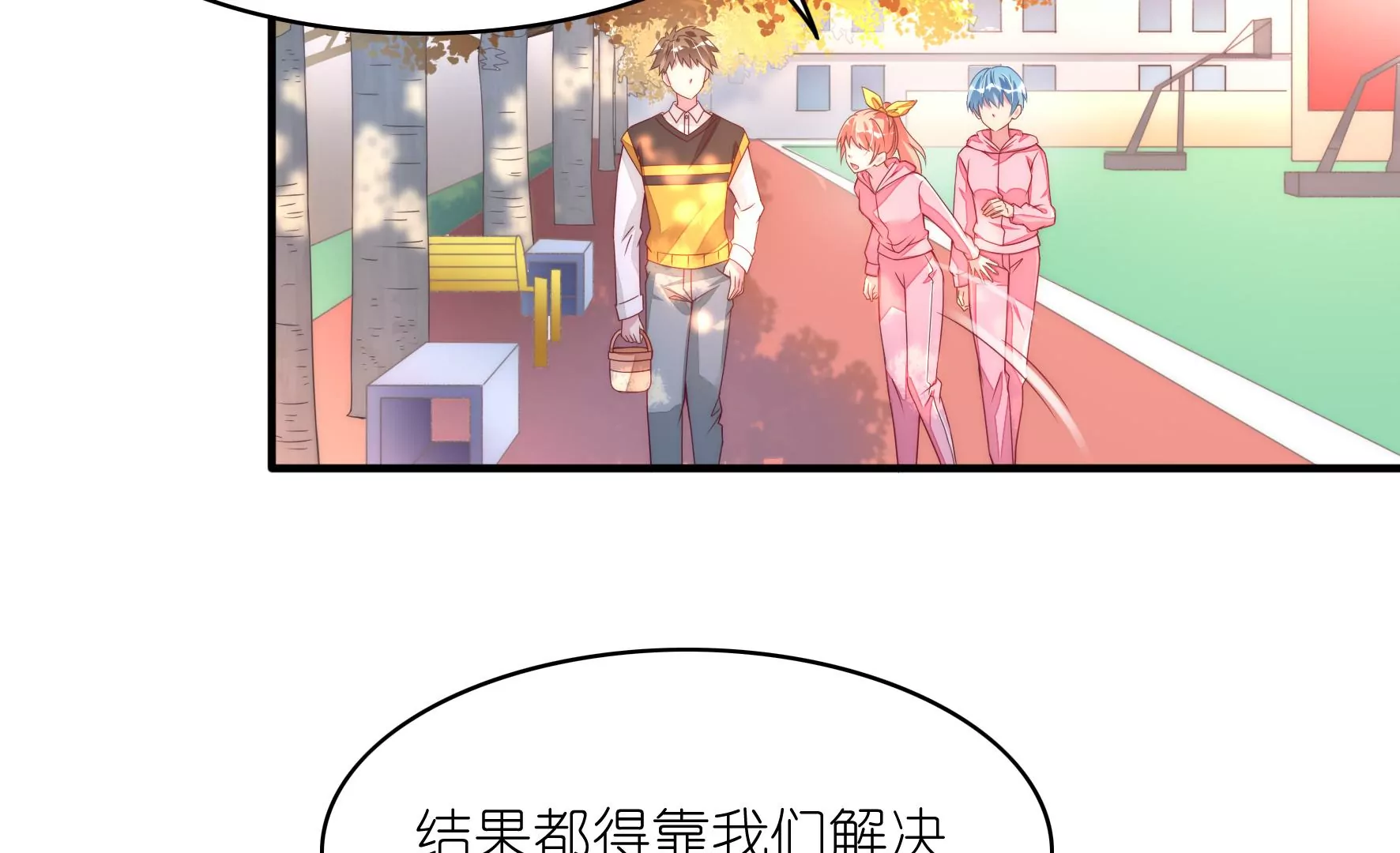 第90话 对不起，明溪(1/2)-第92话