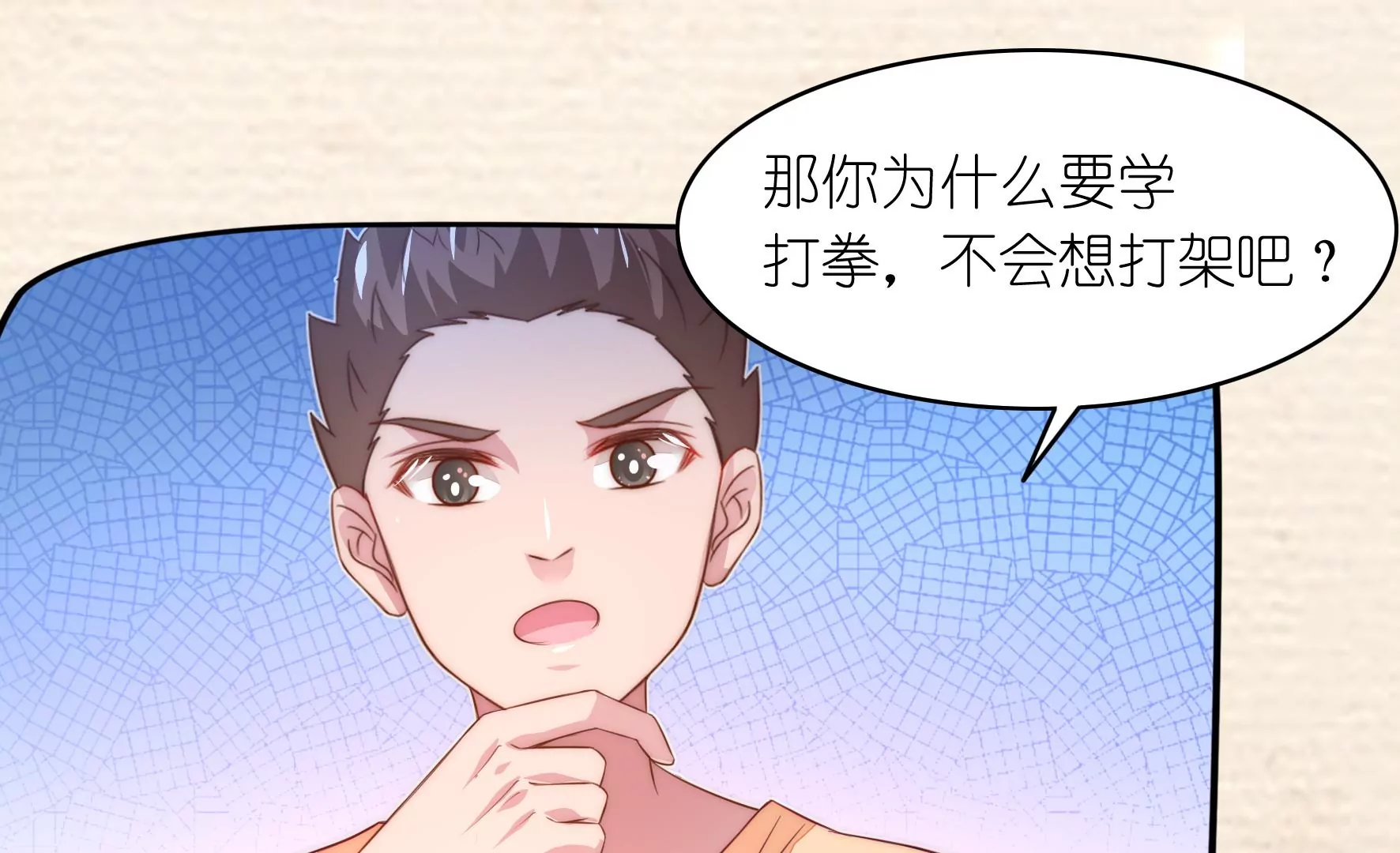 第92话 希望你记得我的付出(1/2)-第94话