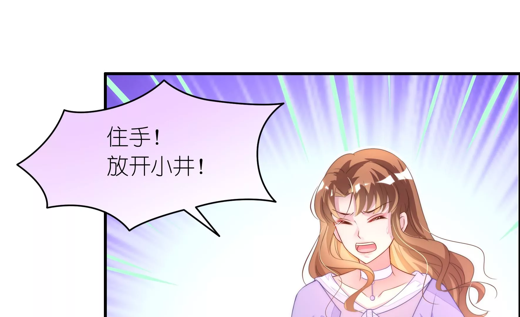 第92话 希望你记得我的付出(1/2)-第94话