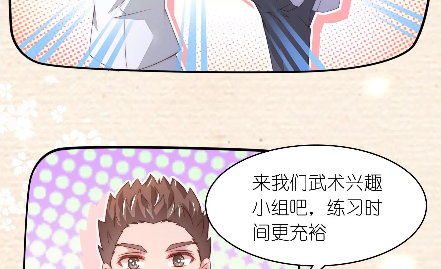 第92话 希望你记得我的付出(1/2)-第94话