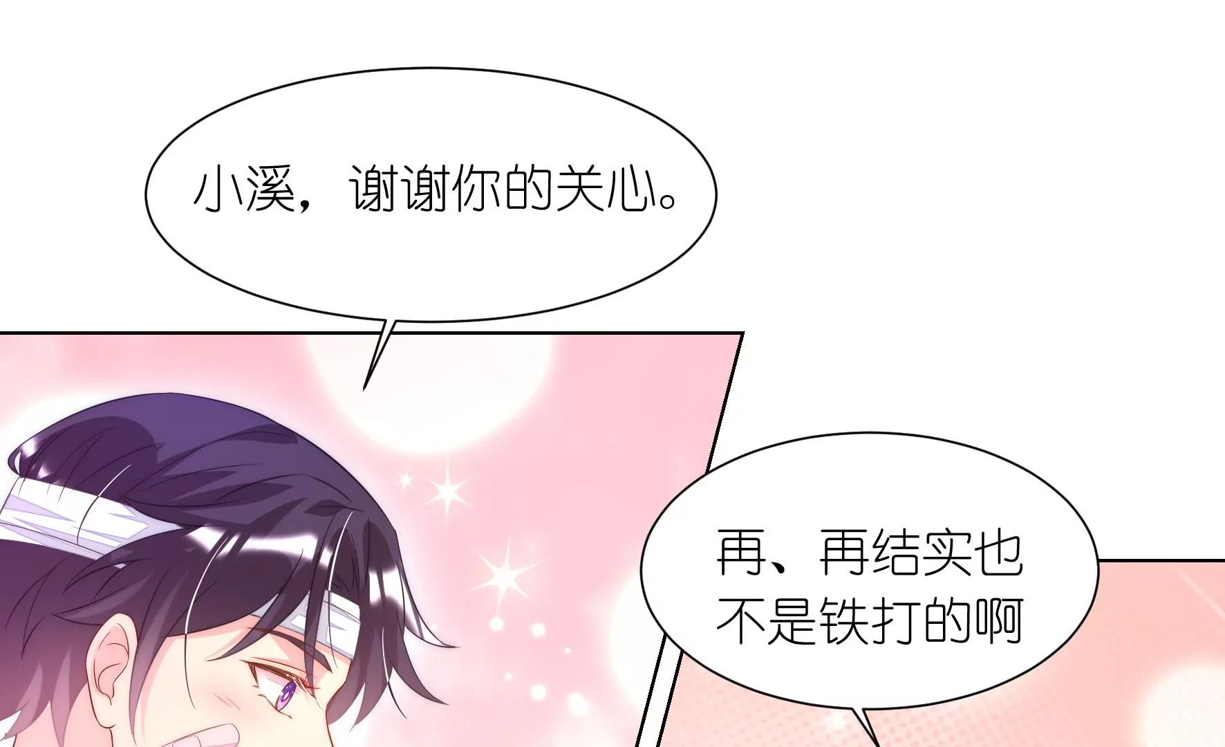 第94回 无法插足的感觉(1/2)-第96话