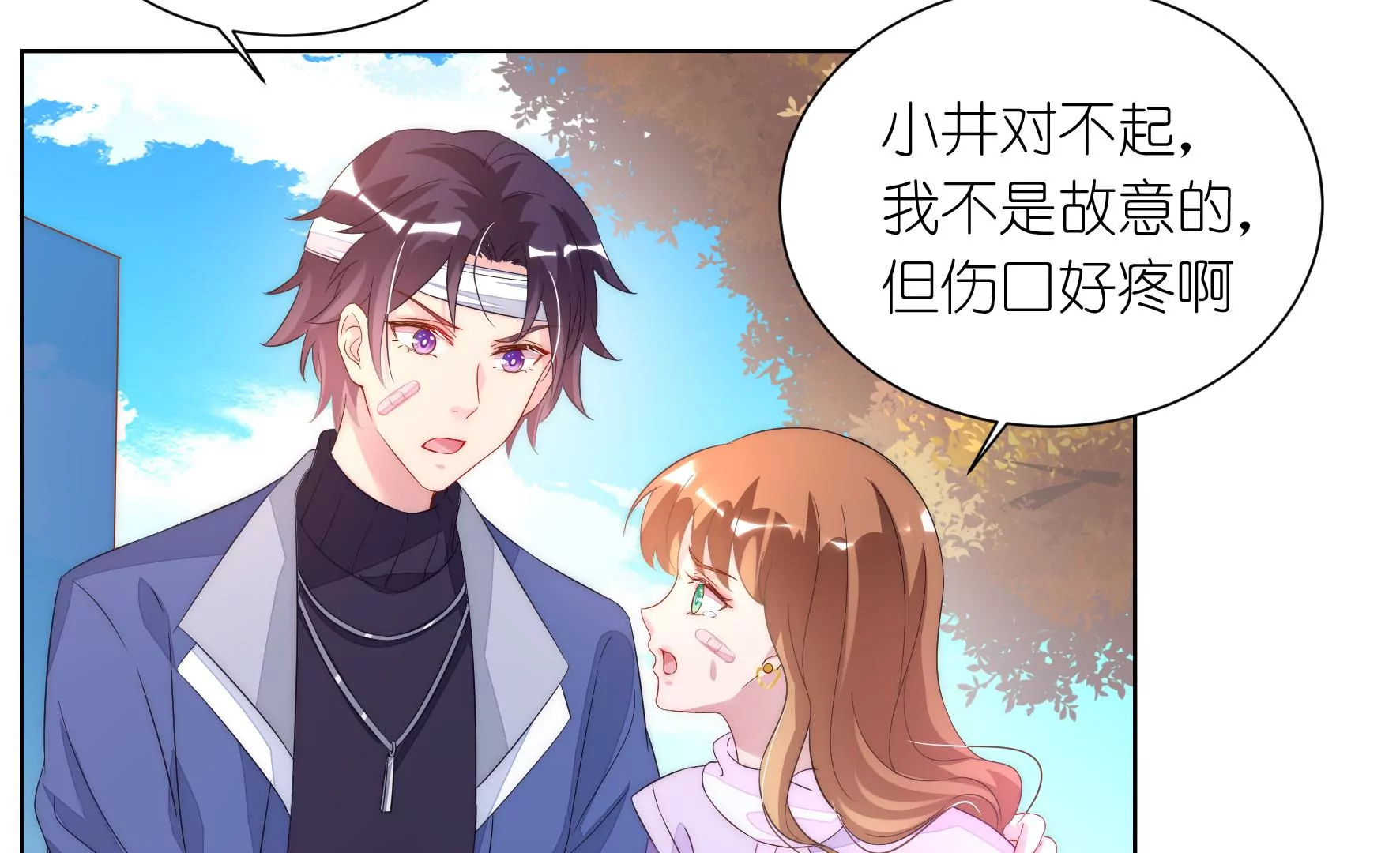 第94回 无法插足的感觉(1/2)-第96话