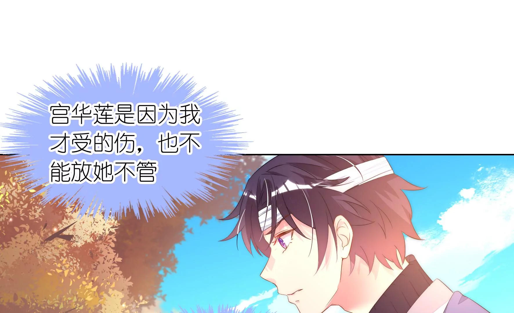 第94回 无法插足的感觉(1/2)-第96话