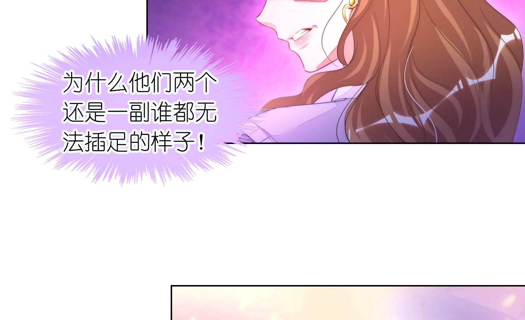 第94回 无法插足的感觉(1/2)-第96话