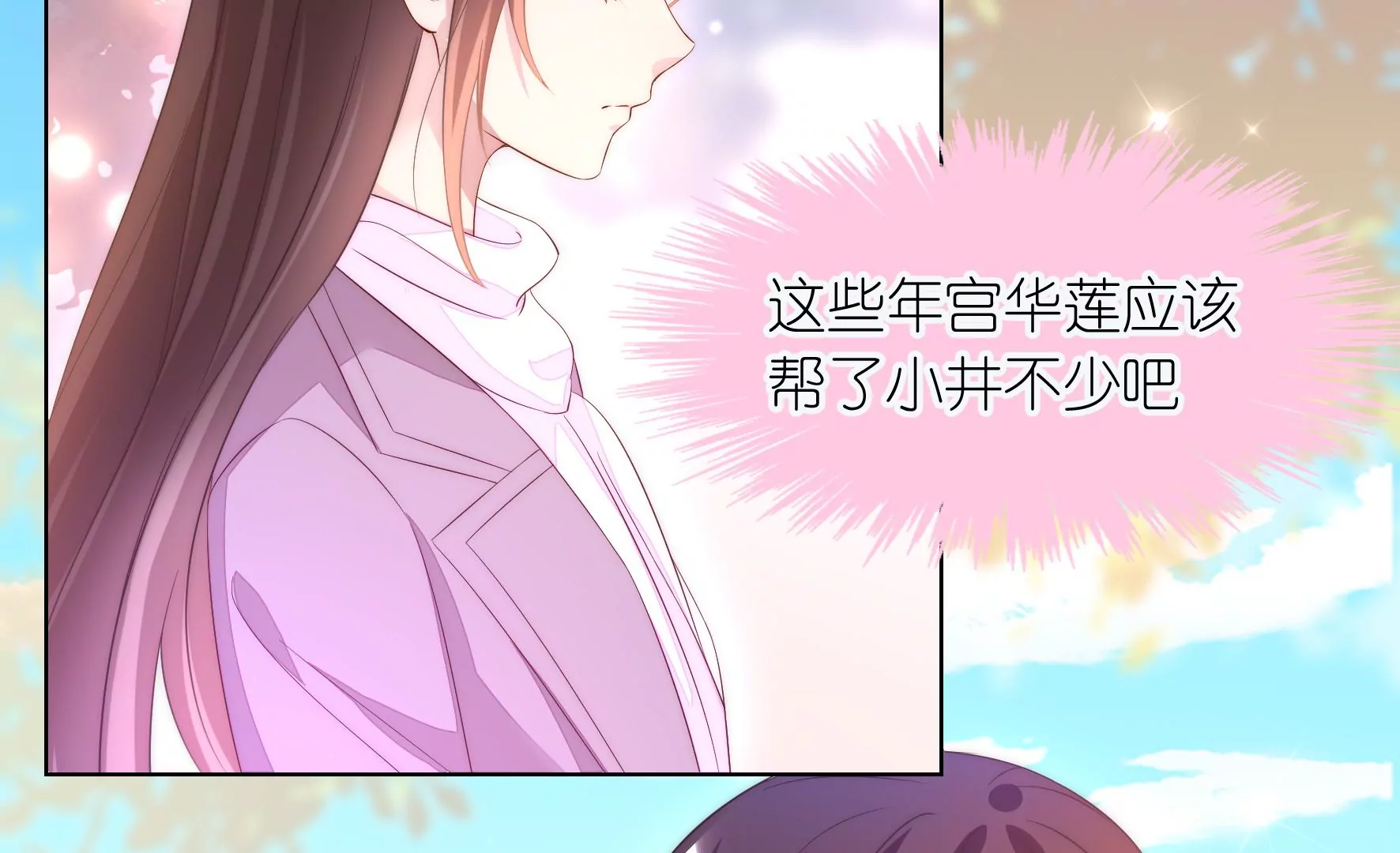 第94回 无法插足的感觉(1/2)-第96话