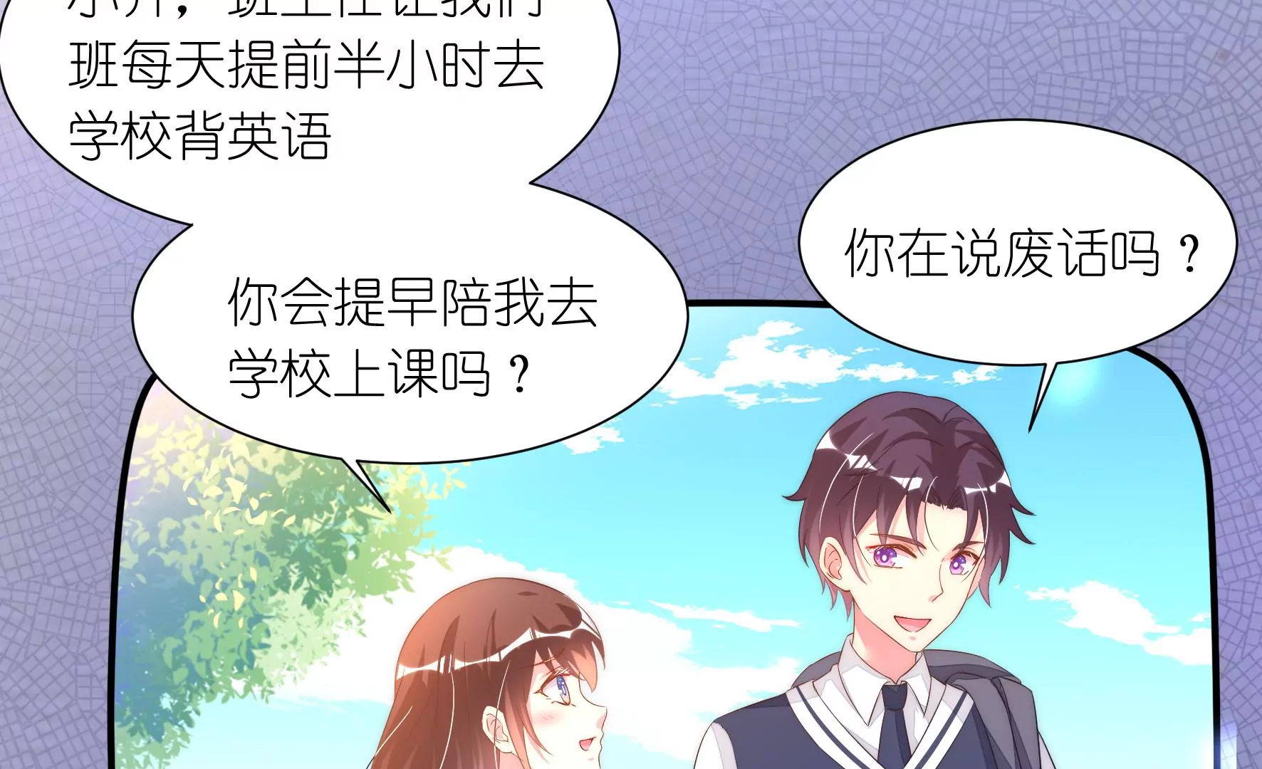 第94回 无法插足的感觉(1/2)-第96话