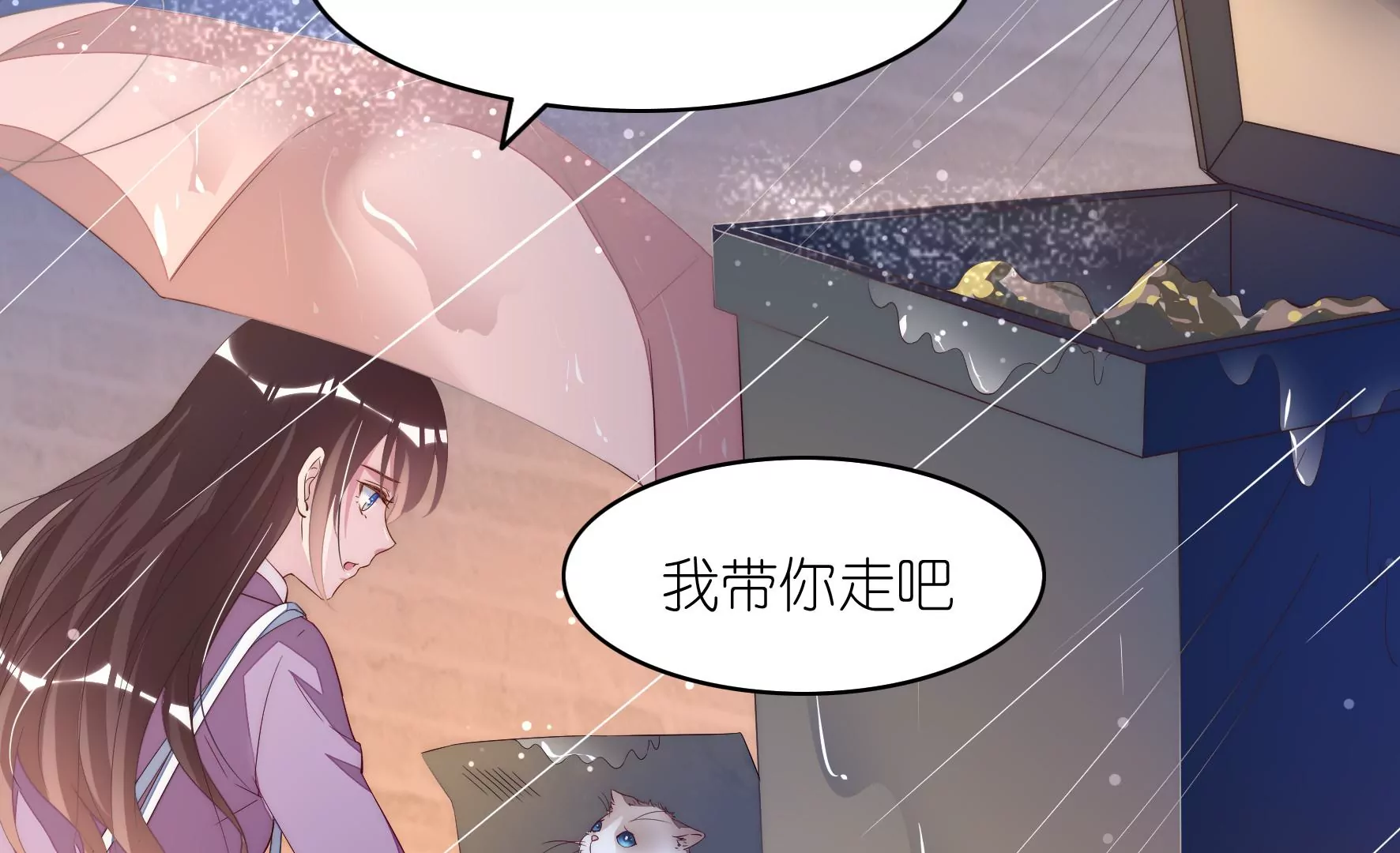 第96回 小家伙(1/2)-第98话