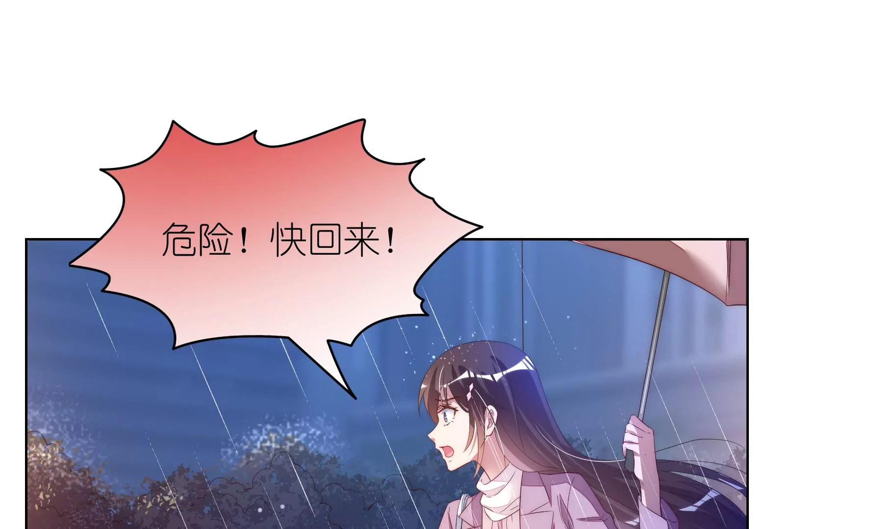 第96回 小家伙(1/2)-第98话