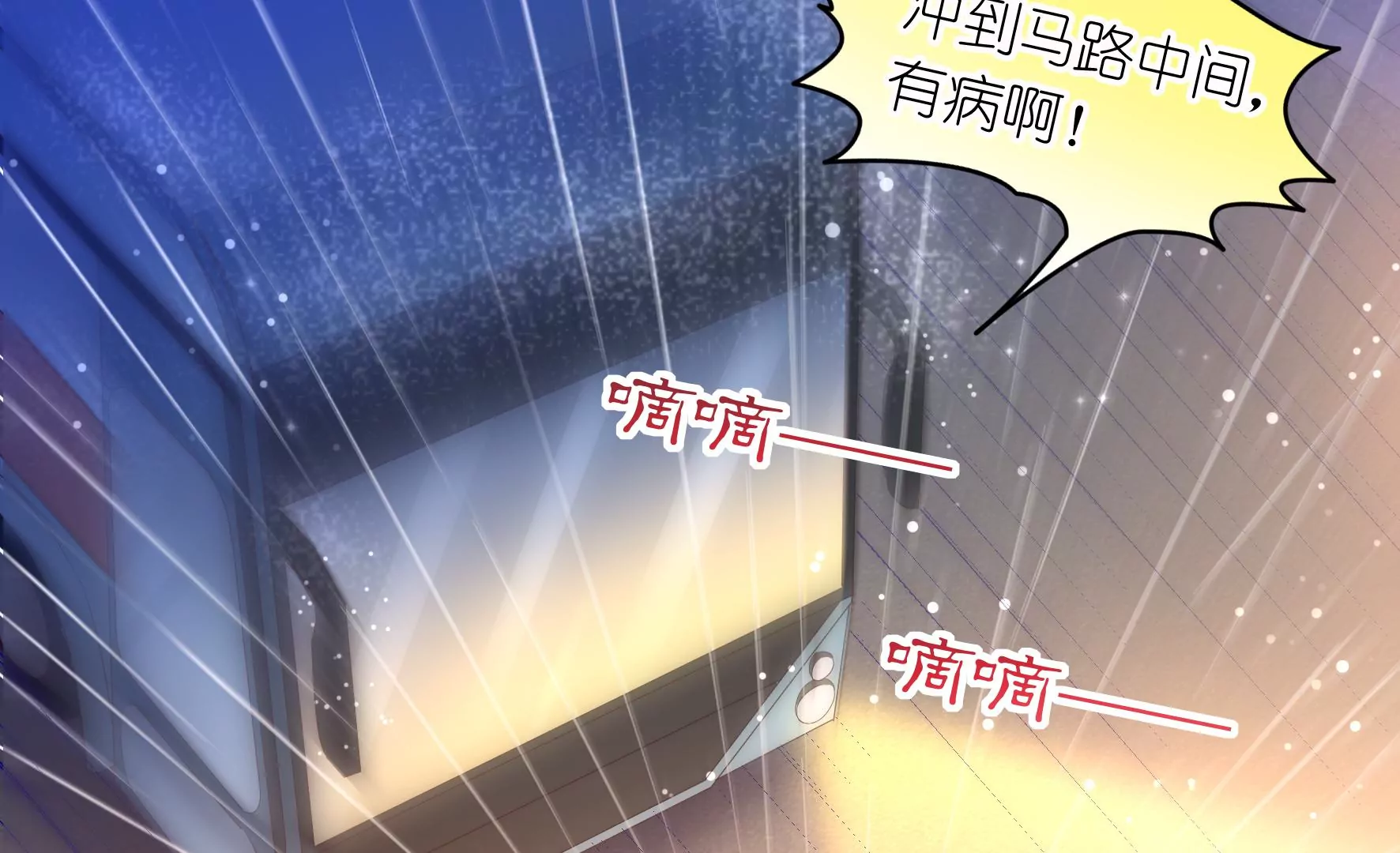 第96回 小家伙(1/2)-第98话