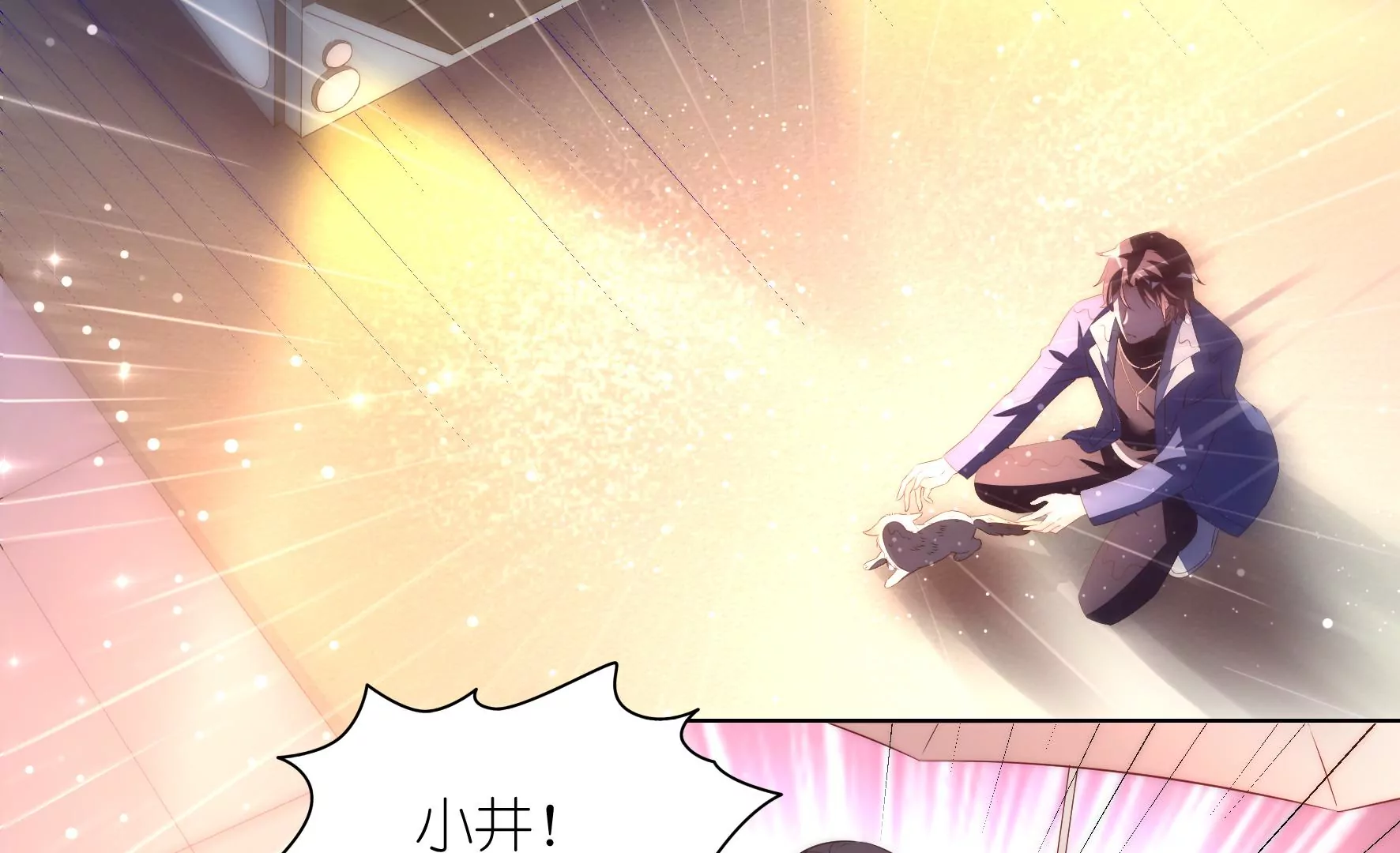 第96回 小家伙(1/2)-第98话