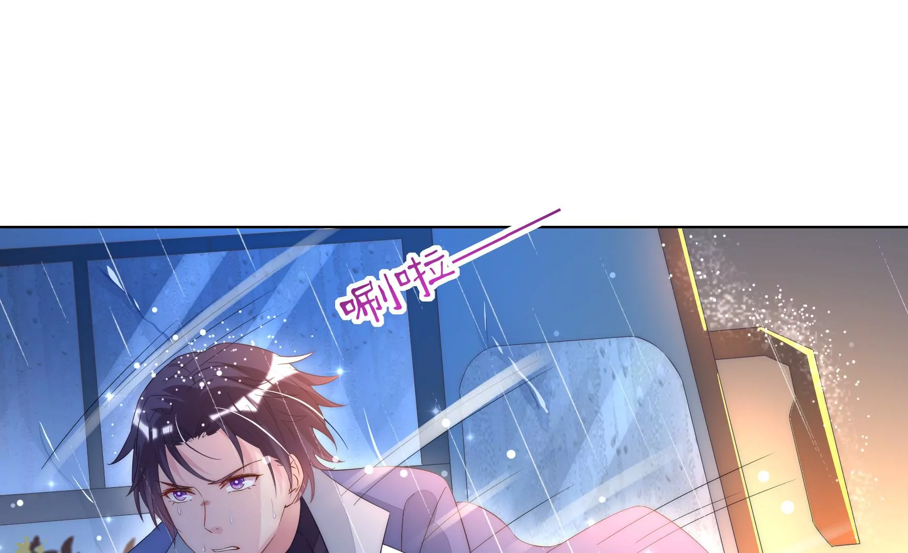 第96回 小家伙(1/2)-第98话