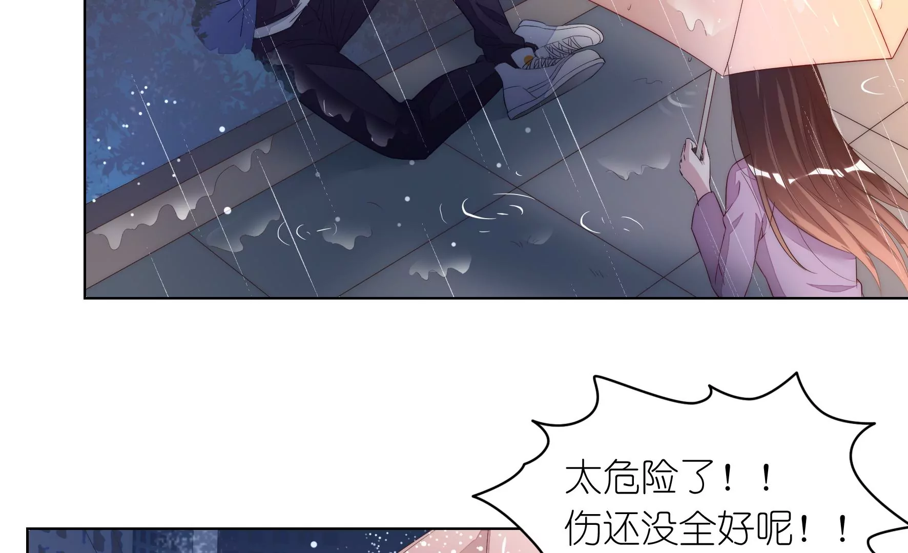 第96回 小家伙(1/2)-第98话