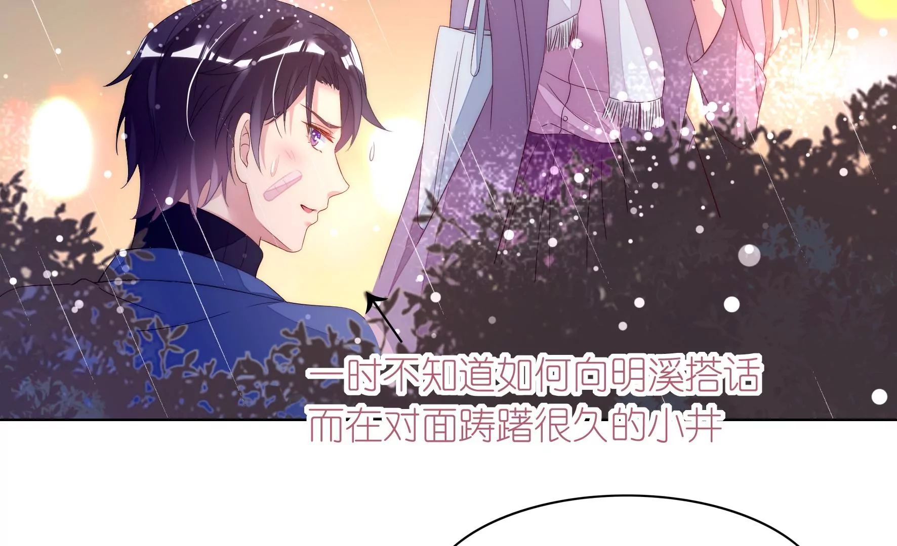 第96回 小家伙(1/2)-第98话